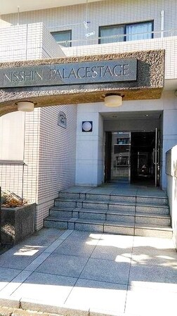 日神パレステージ東長崎の物件内観写真